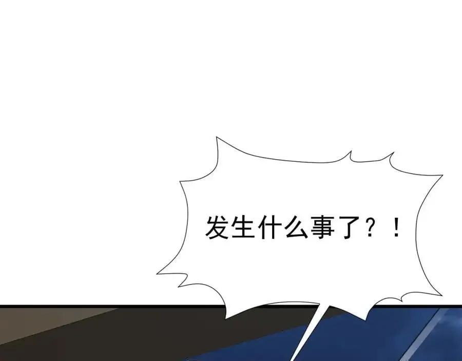 第61话 手撕千色颜！ 第60页