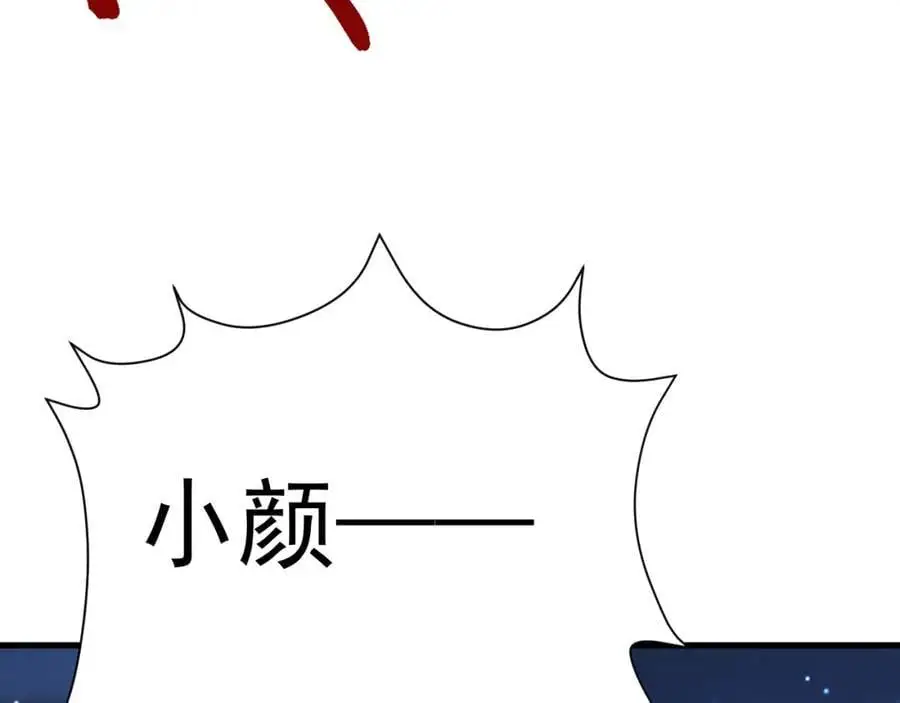 第61话 手撕千色颜！ 第64页