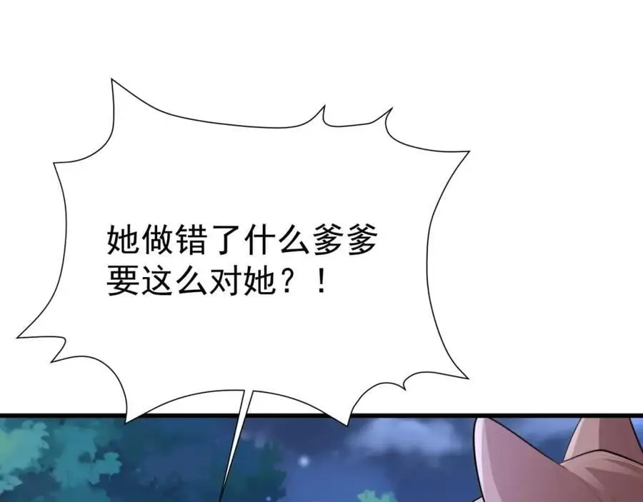 第61话 手撕千色颜！ 第78页