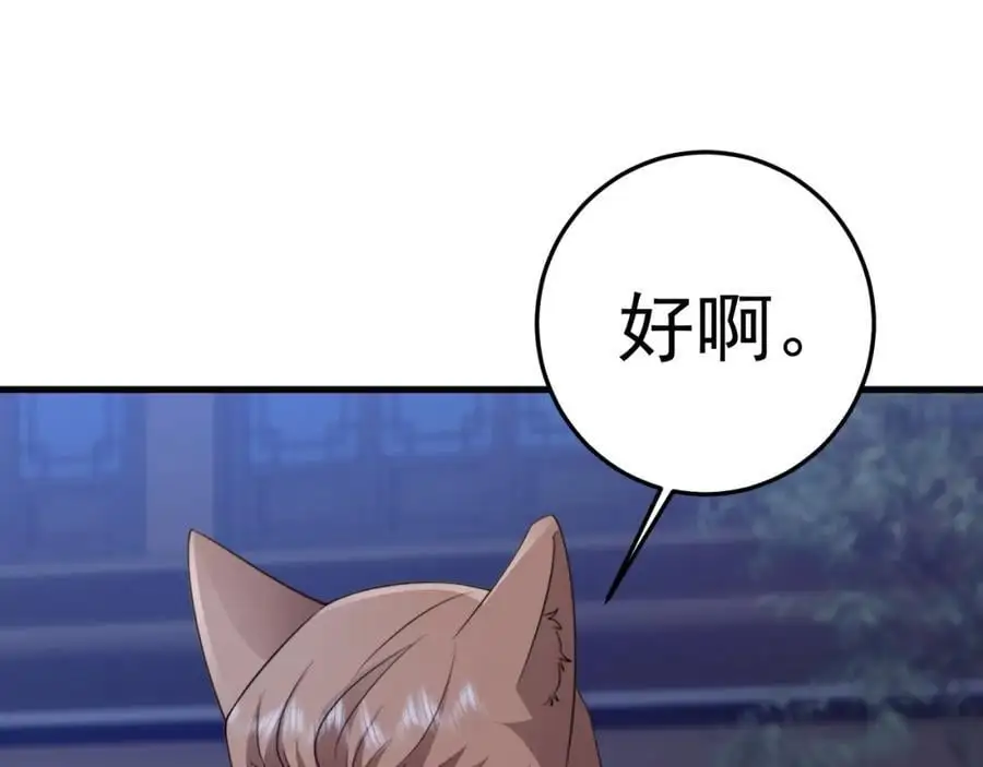第61话 手撕千色颜！ 第120页