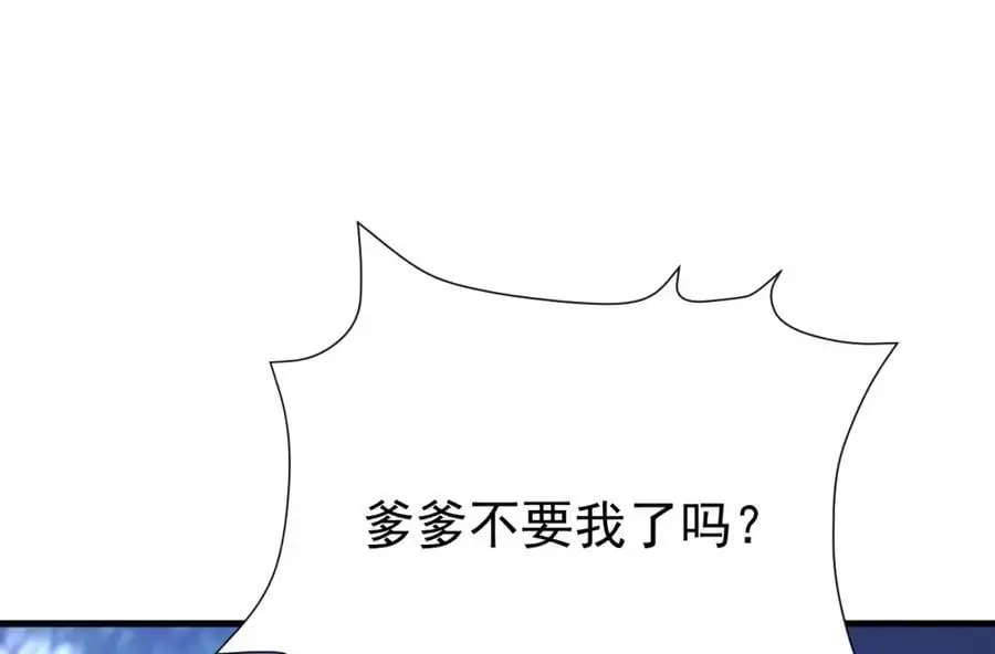 第61话 手撕千色颜！ 第128页