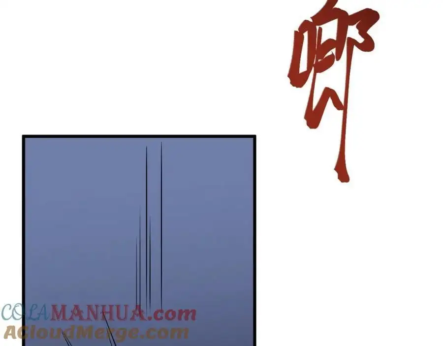 第61话 手撕千色颜！ 第133页