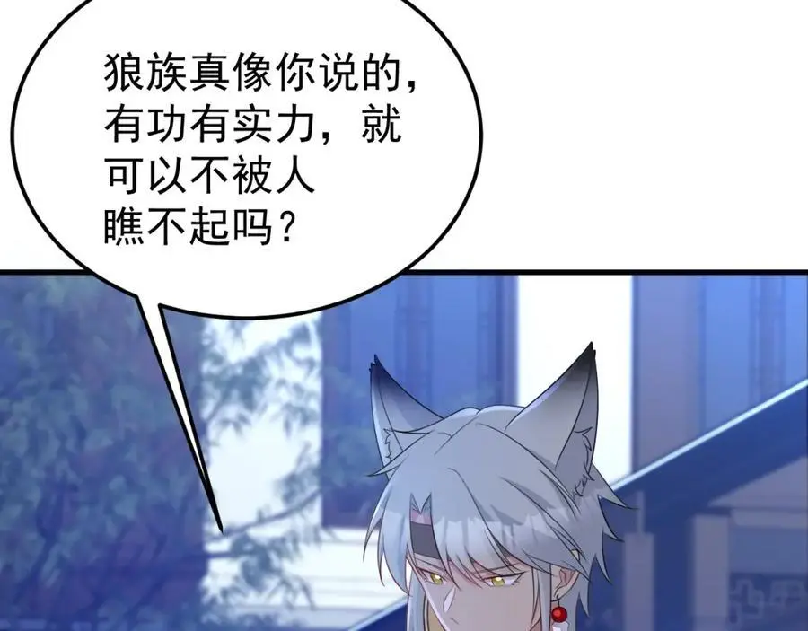 第61话 手撕千色颜！ 第142页