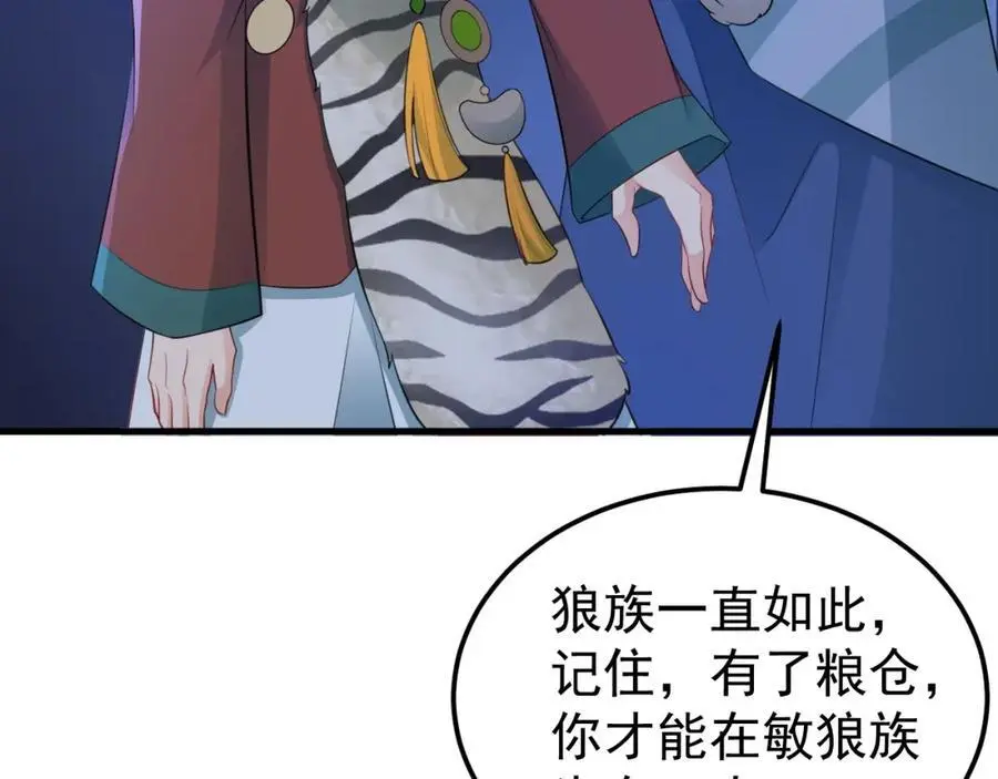 第61话 手撕千色颜！ 第144页