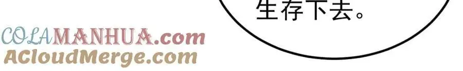 第61话 手撕千色颜！ 第145页