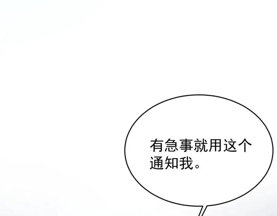 第61话 手撕千色颜！ 第150页