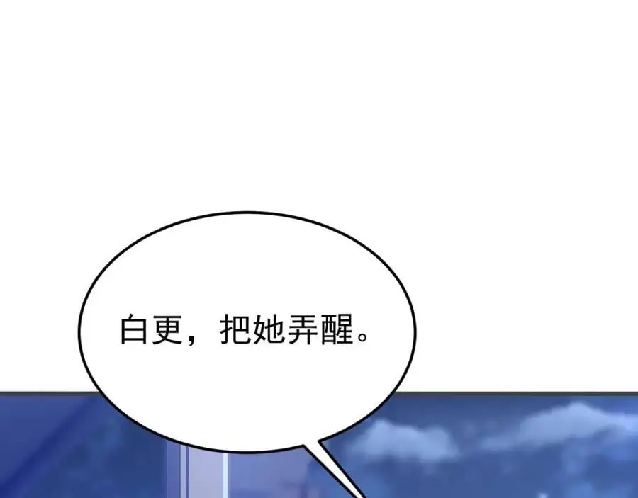 第61话 手撕千色颜！ 第162页