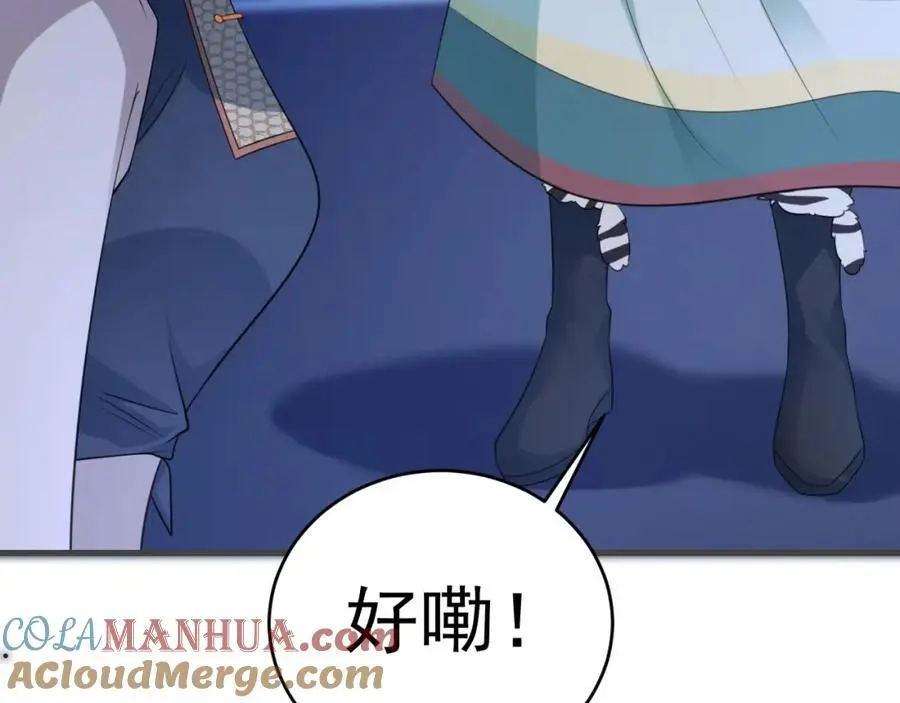 第61话 手撕千色颜！ 第165页