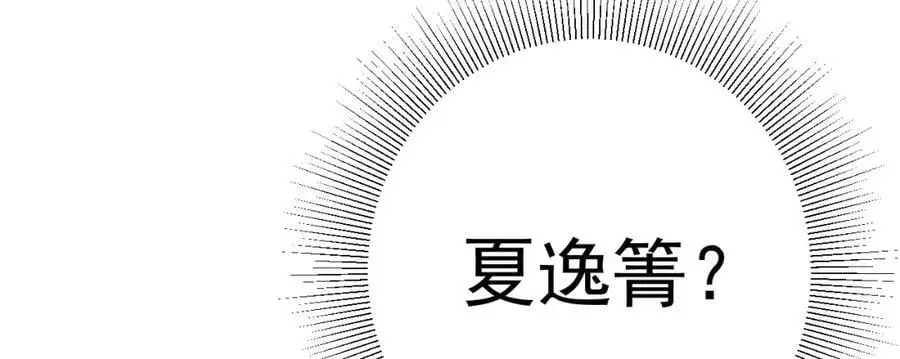 第61话 手撕千色颜！ 第170页