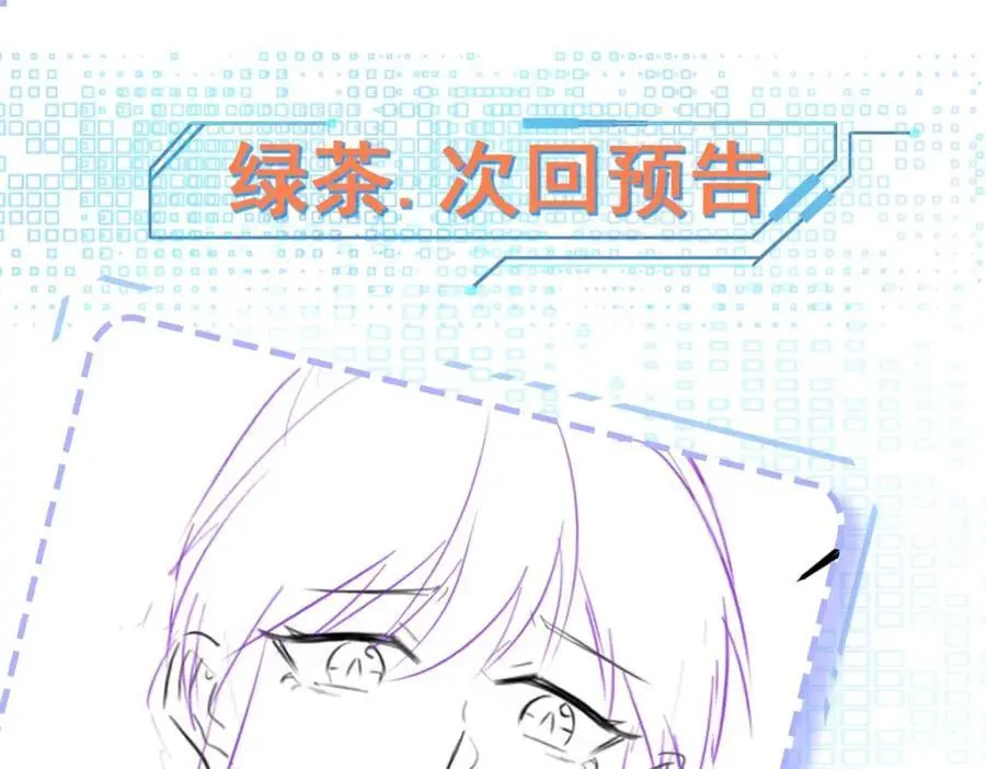 第61话 手撕千色颜！ 第174页