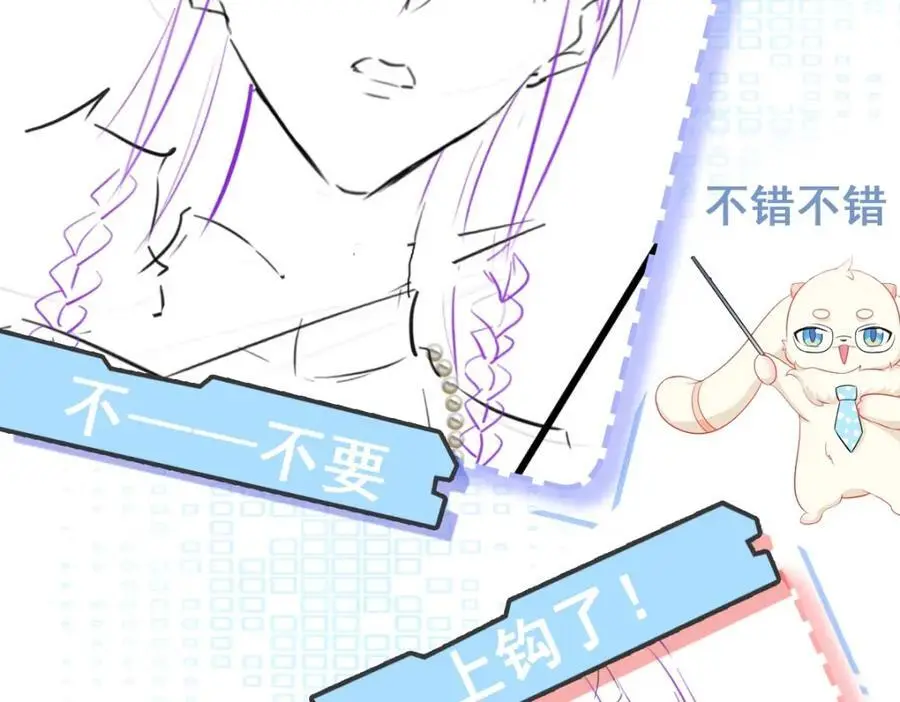 第61话 手撕千色颜！ 第175页