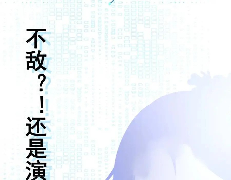 第61话 手撕千色颜！ 第178页