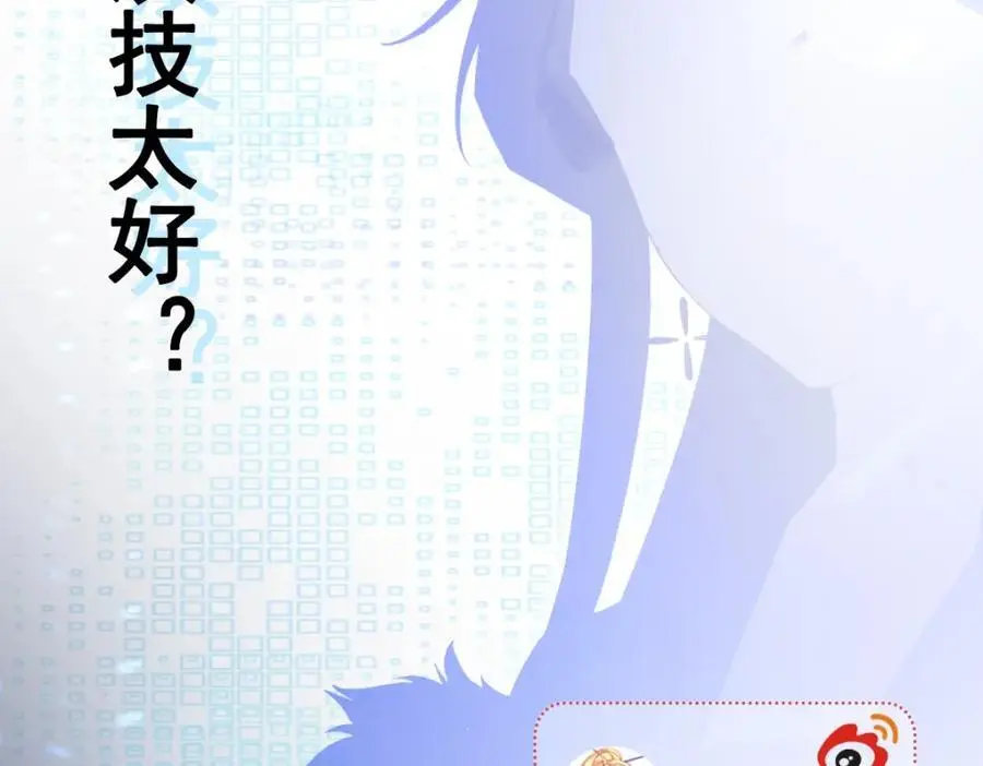 第61话 手撕千色颜！ 第179页