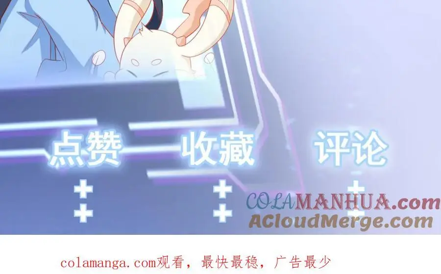 第61话 手撕千色颜！ 第181页