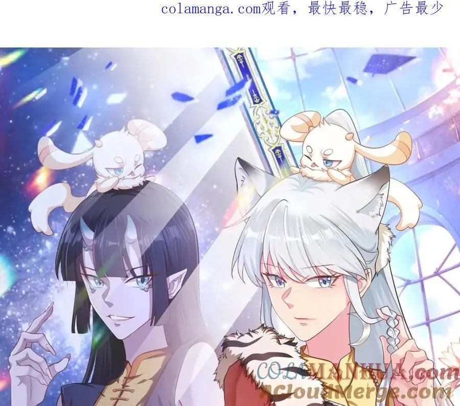 第62话 人蠢嘴还贱！ 第1页