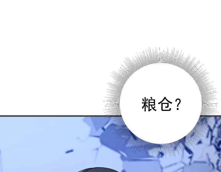 第62话 人蠢嘴还贱！ 第10页