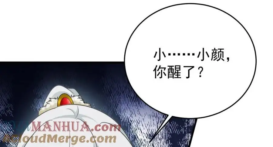 第62话 人蠢嘴还贱！ 第21页