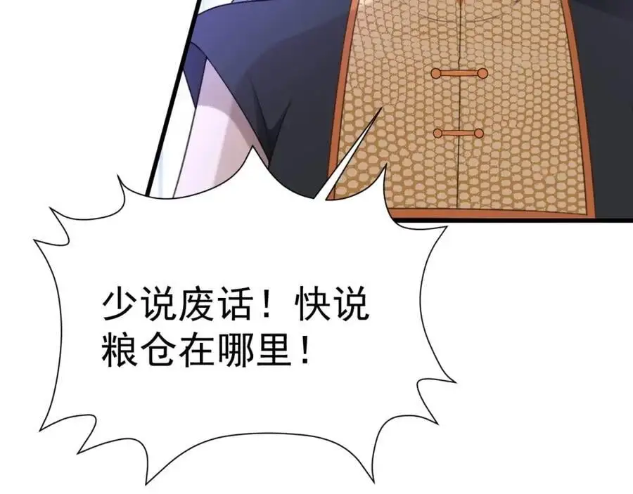 第62话 人蠢嘴还贱！ 第24页