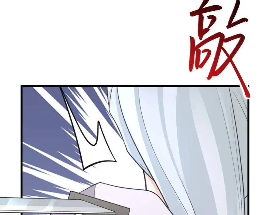第62话 人蠢嘴还贱！ 第30页