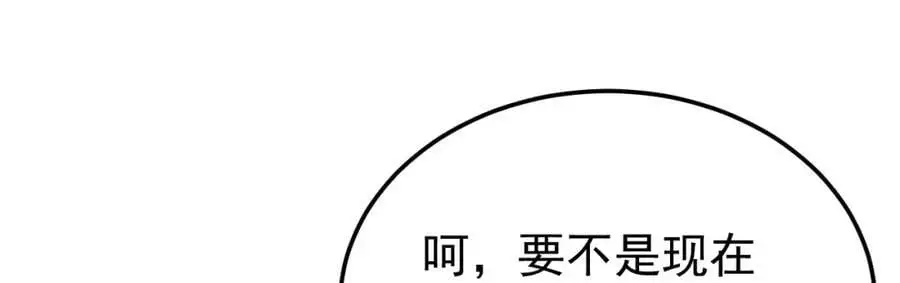 第62话 人蠢嘴还贱！ 第32页