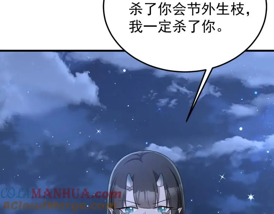 第62话 人蠢嘴还贱！ 第33页