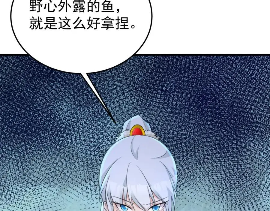 第62话 人蠢嘴还贱！ 第42页