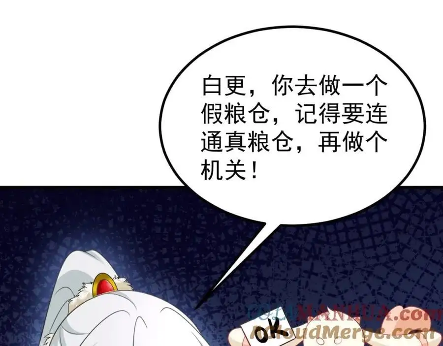 第62话 人蠢嘴还贱！ 第45页
