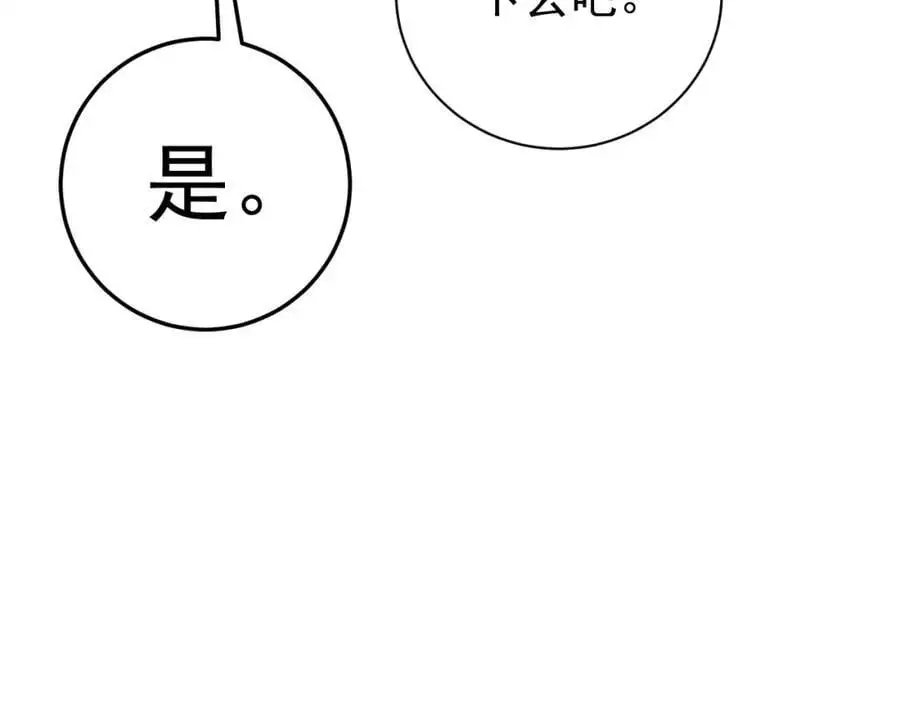 第62话 人蠢嘴还贱！ 第52页