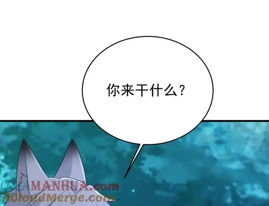 第62话 人蠢嘴还贱！ 第53页
