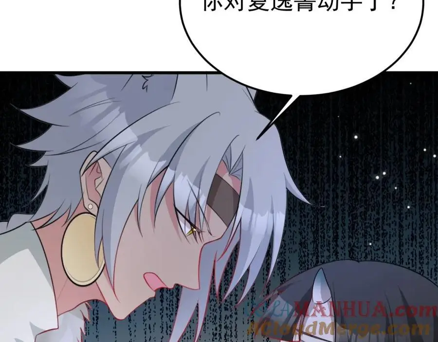 第62话 人蠢嘴还贱！ 第57页