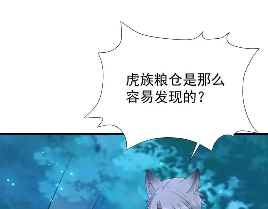第62话 人蠢嘴还贱！ 第60页