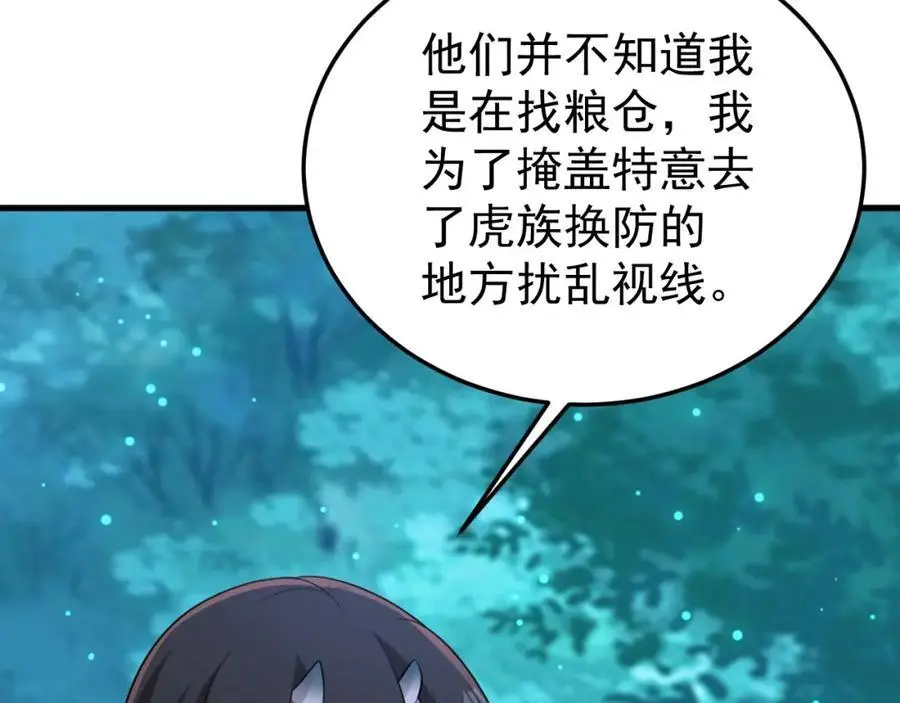 第62话 人蠢嘴还贱！ 第74页