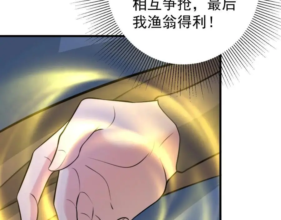 第62话 人蠢嘴还贱！ 第78页