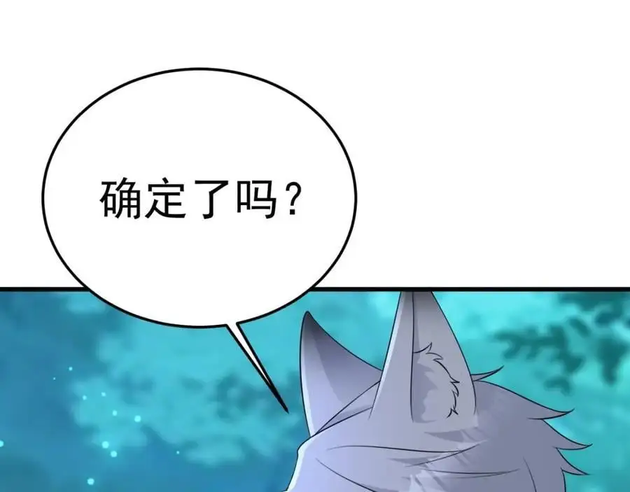 第62话 人蠢嘴还贱！ 第80页