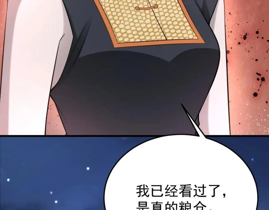 第62话 人蠢嘴还贱！ 第86页