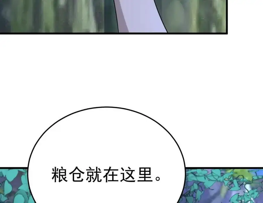 第62话 人蠢嘴还贱！ 第99页