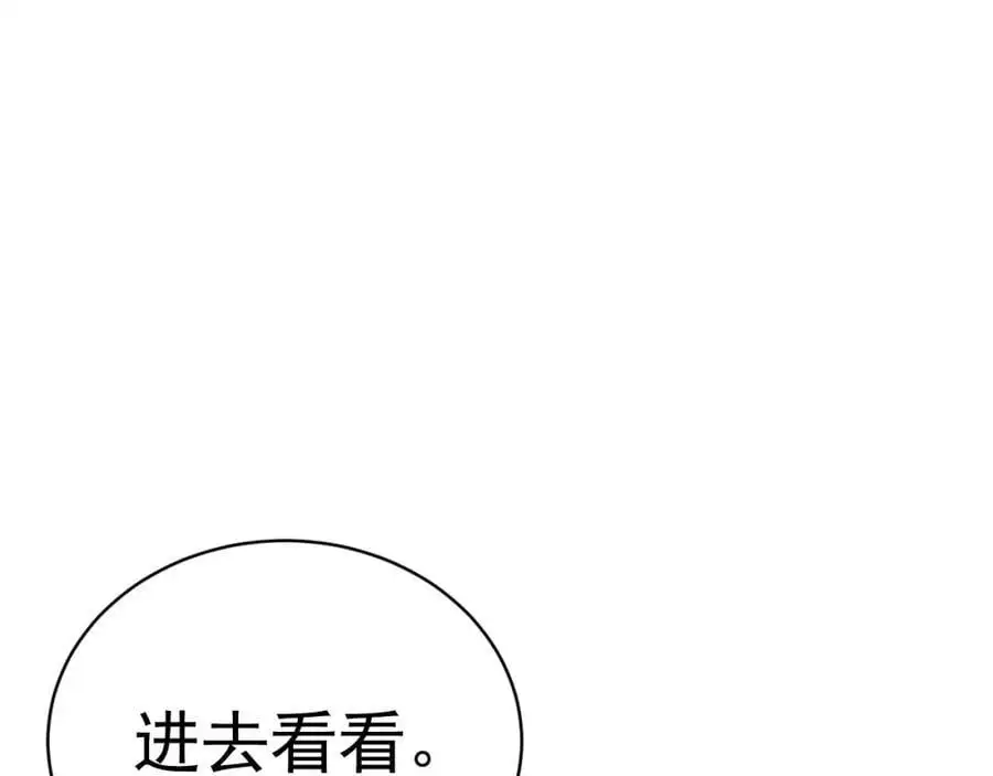 第62话 人蠢嘴还贱！ 第108页