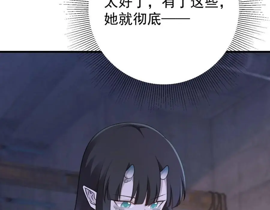 第62话 人蠢嘴还贱！ 第116页