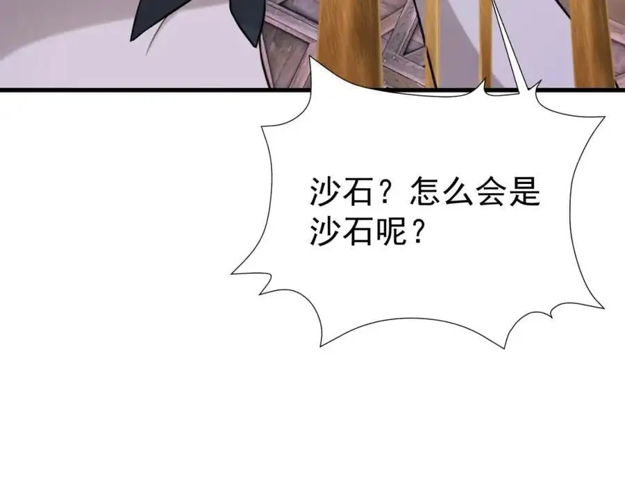 第62话 人蠢嘴还贱！ 第122页