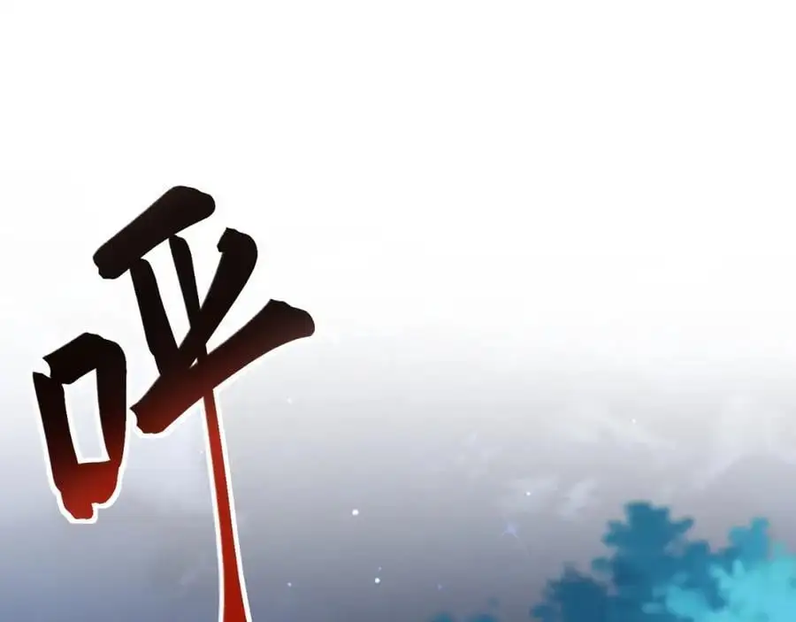 第62话 人蠢嘴还贱！ 第143页