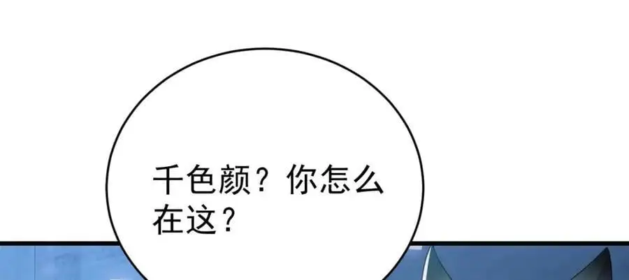 第62话 人蠢嘴还贱！ 第154页