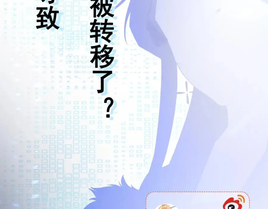 第62话 人蠢嘴还贱！ 第163页