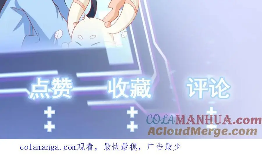第62话 人蠢嘴还贱！ 第165页