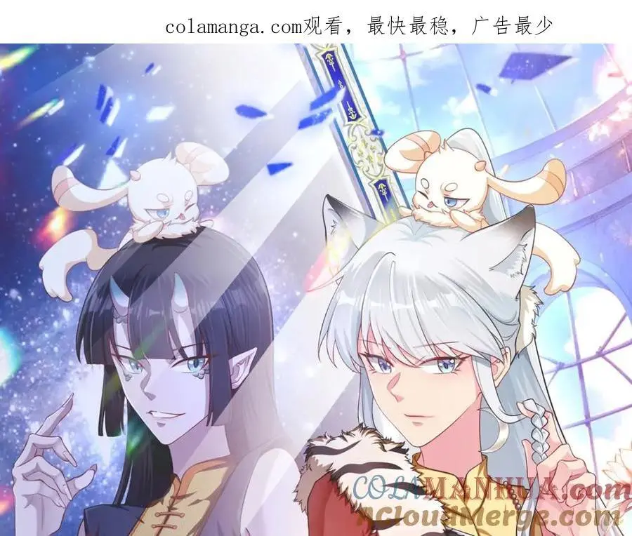 第63话 小黑蜥蜴要上位？！ 第1页