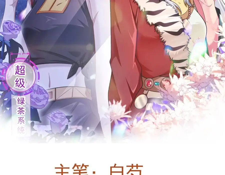 第63话 小黑蜥蜴要上位？！ 第2页