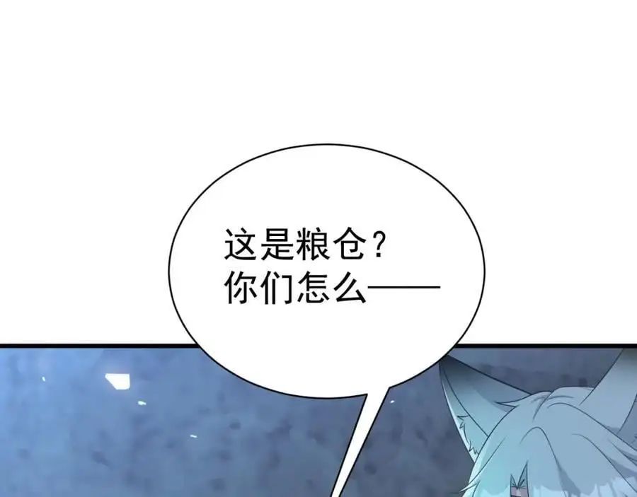 第63话 小黑蜥蜴要上位？！ 第6页