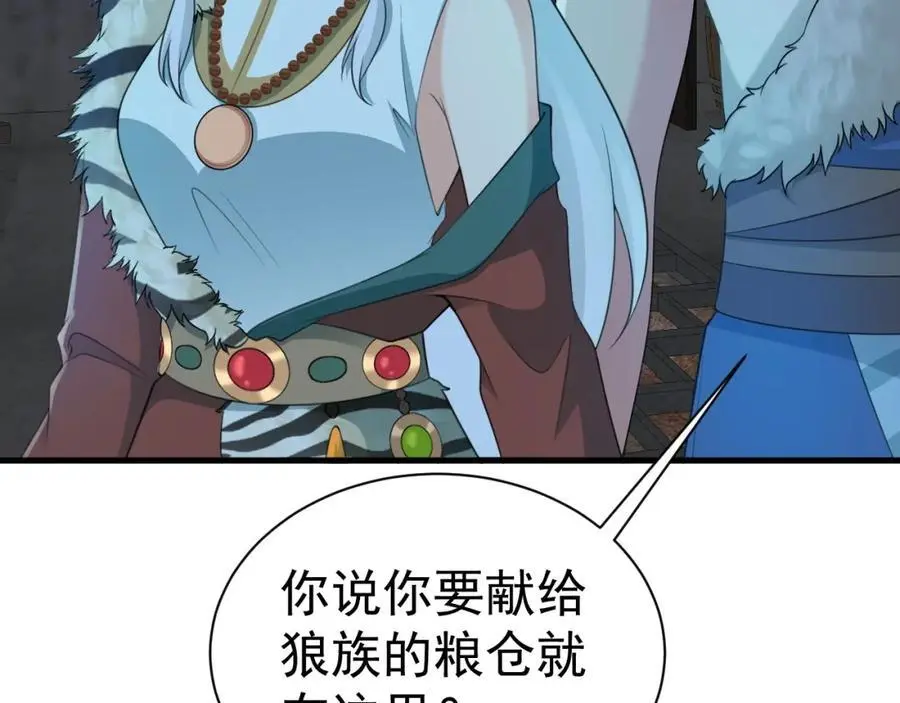第63话 小黑蜥蜴要上位？！ 第8页