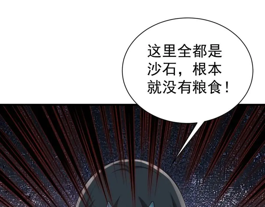 第63话 小黑蜥蜴要上位？！ 第10页