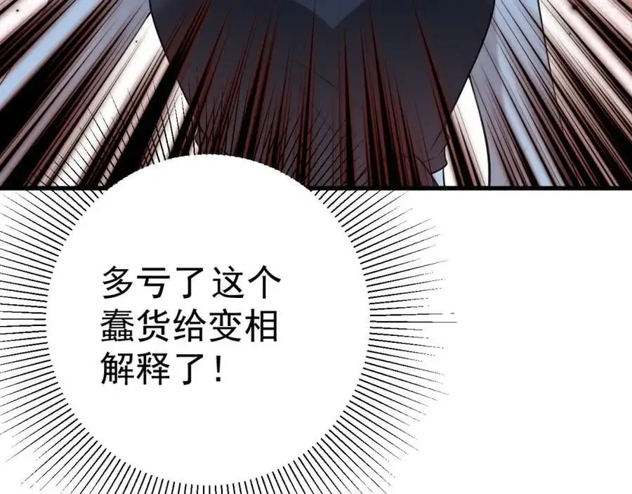 第63话 小黑蜥蜴要上位？！ 第12页