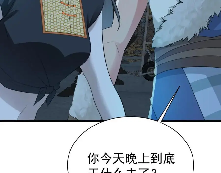第63话 小黑蜥蜴要上位？！ 第20页